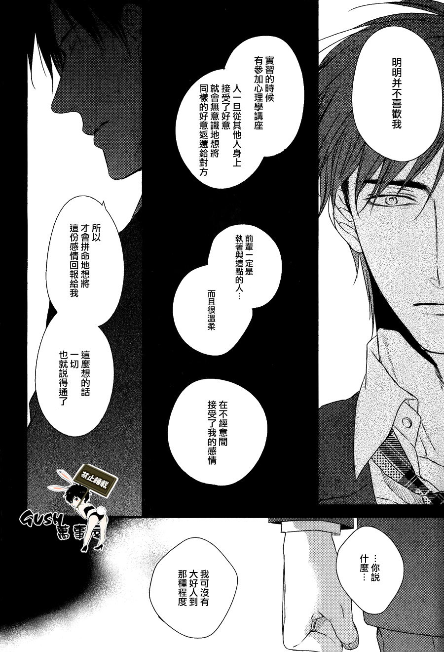 《游戏已结束》漫画最新章节 第4话 免费下拉式在线观看章节第【35】张图片