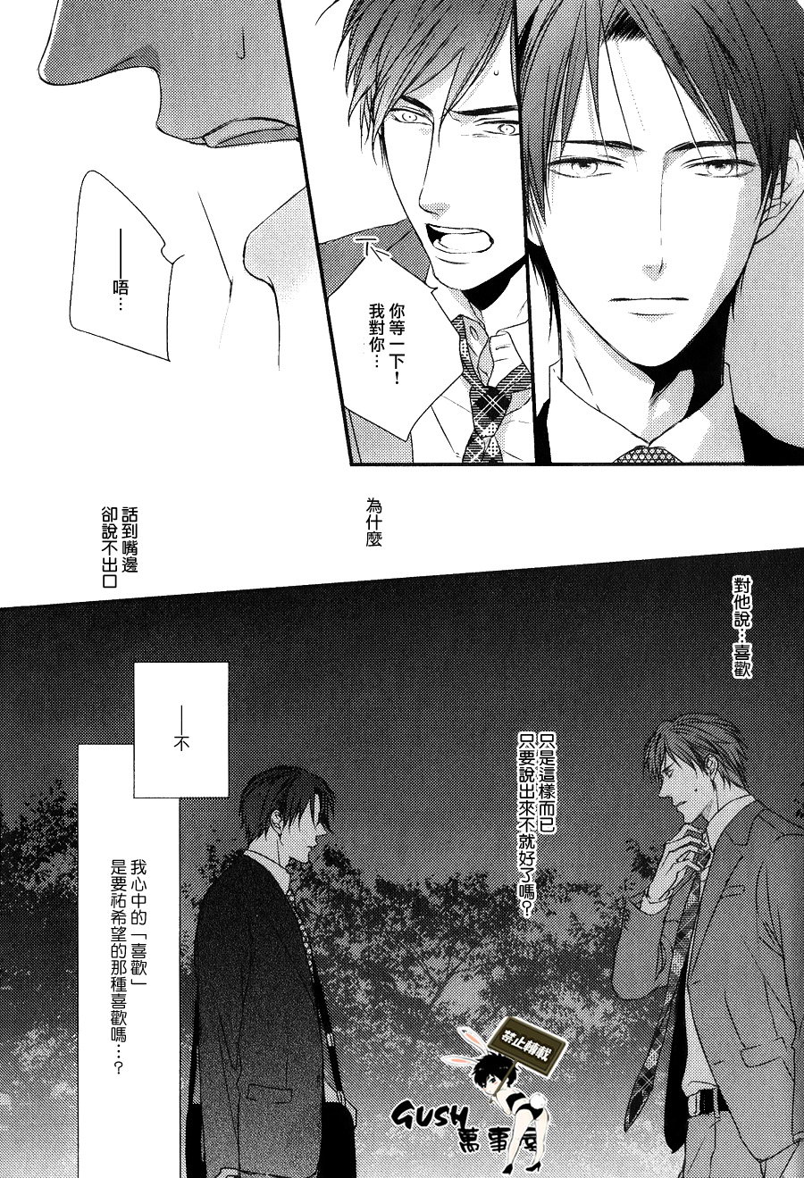 《游戏已结束》漫画最新章节 第4话 免费下拉式在线观看章节第【37】张图片