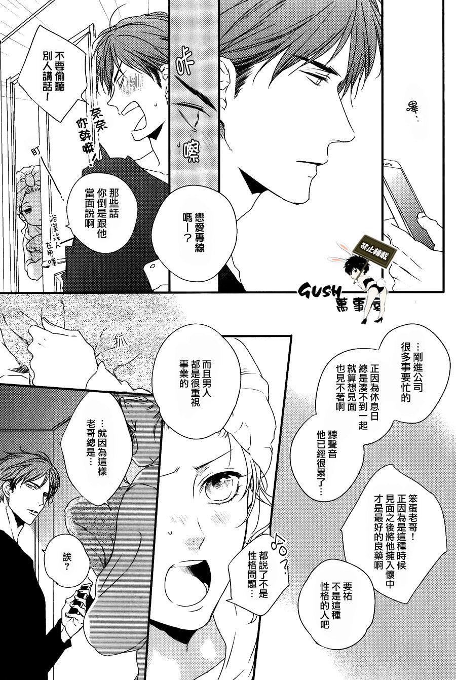 《游戏已结束》漫画最新章节 第4话 免费下拉式在线观看章节第【3】张图片