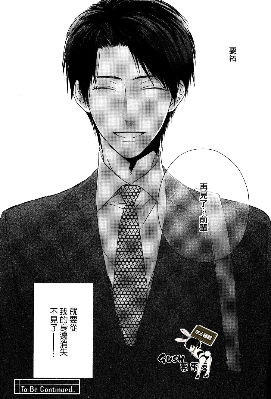 《游戏已结束》漫画最新章节 第4话 免费下拉式在线观看章节第【39】张图片