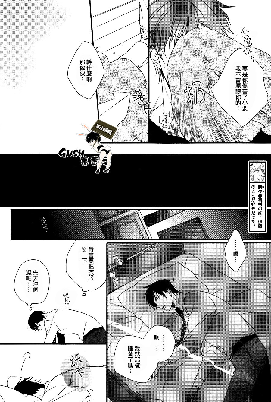 《游戏已结束》漫画最新章节 第4话 免费下拉式在线观看章节第【4】张图片