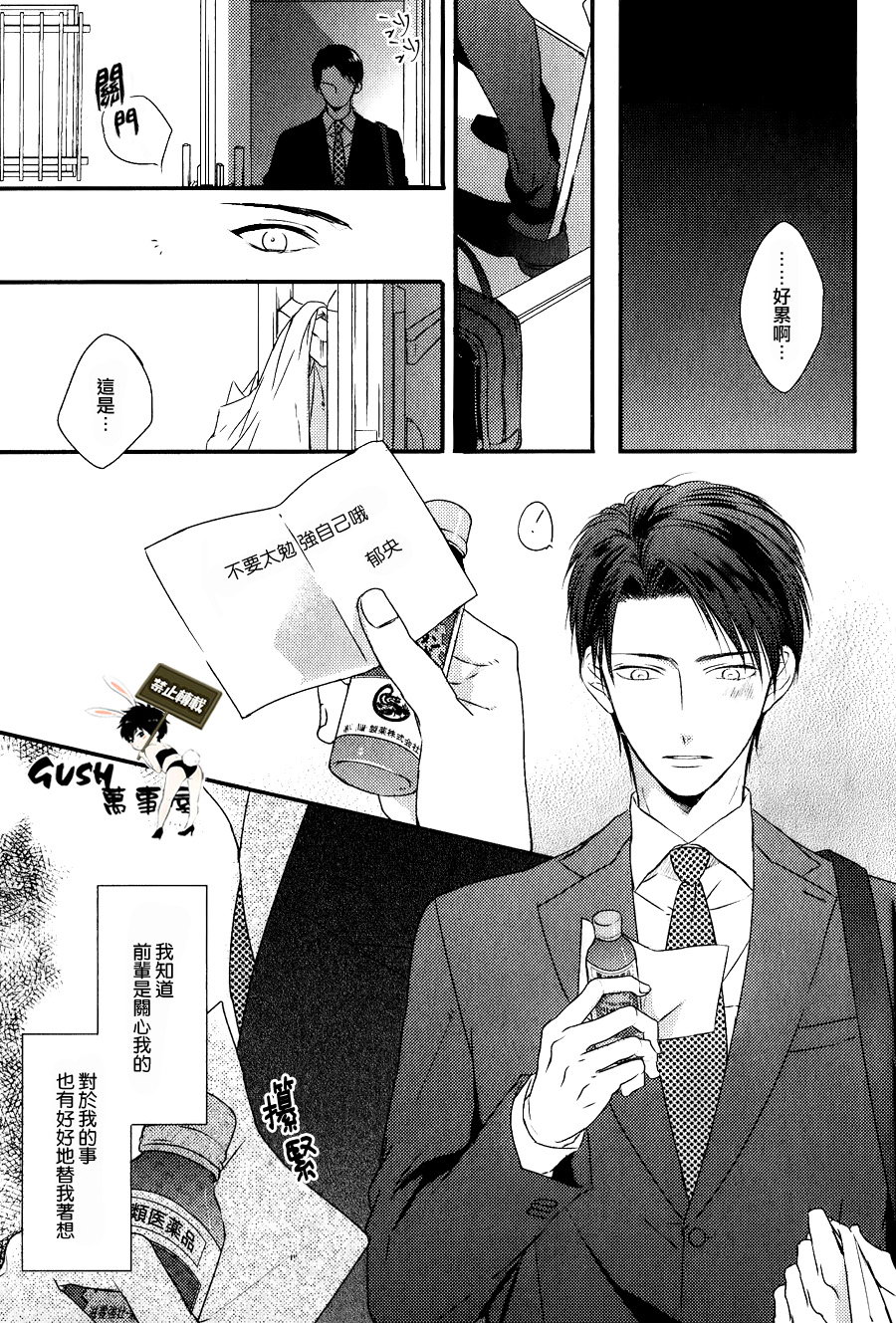 《游戏已结束》漫画最新章节 第4话 免费下拉式在线观看章节第【5】张图片