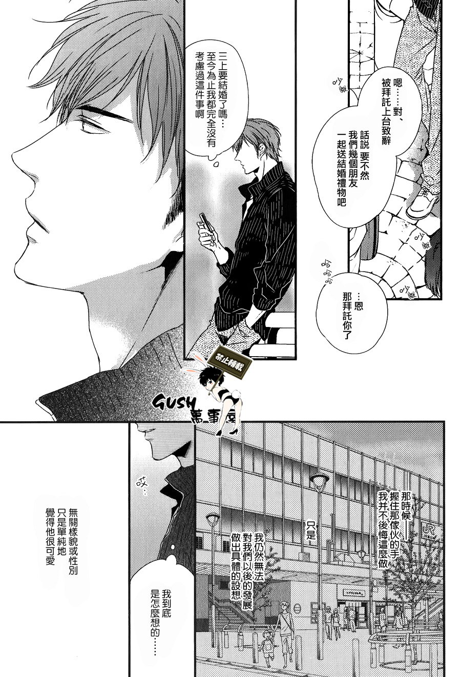 《游戏已结束》漫画最新章节 第4话 免费下拉式在线观看章节第【7】张图片