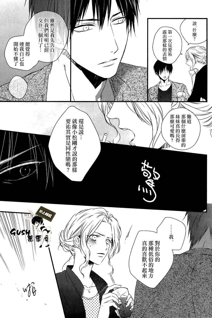 《游戏已结束》漫画最新章节 第3话 免费下拉式在线观看章节第【9】张图片