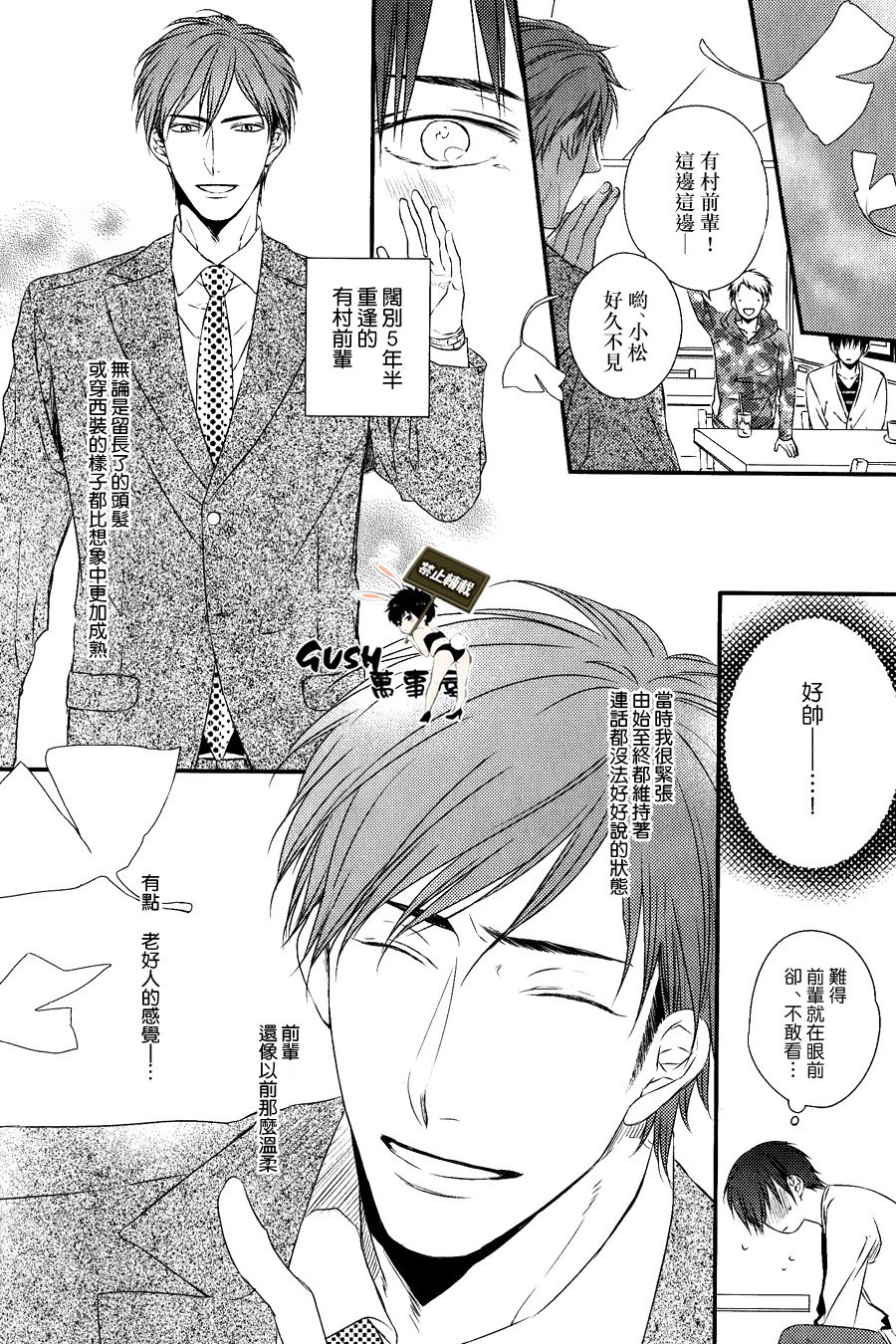 《游戏已结束》漫画最新章节 第3话 免费下拉式在线观看章节第【12】张图片