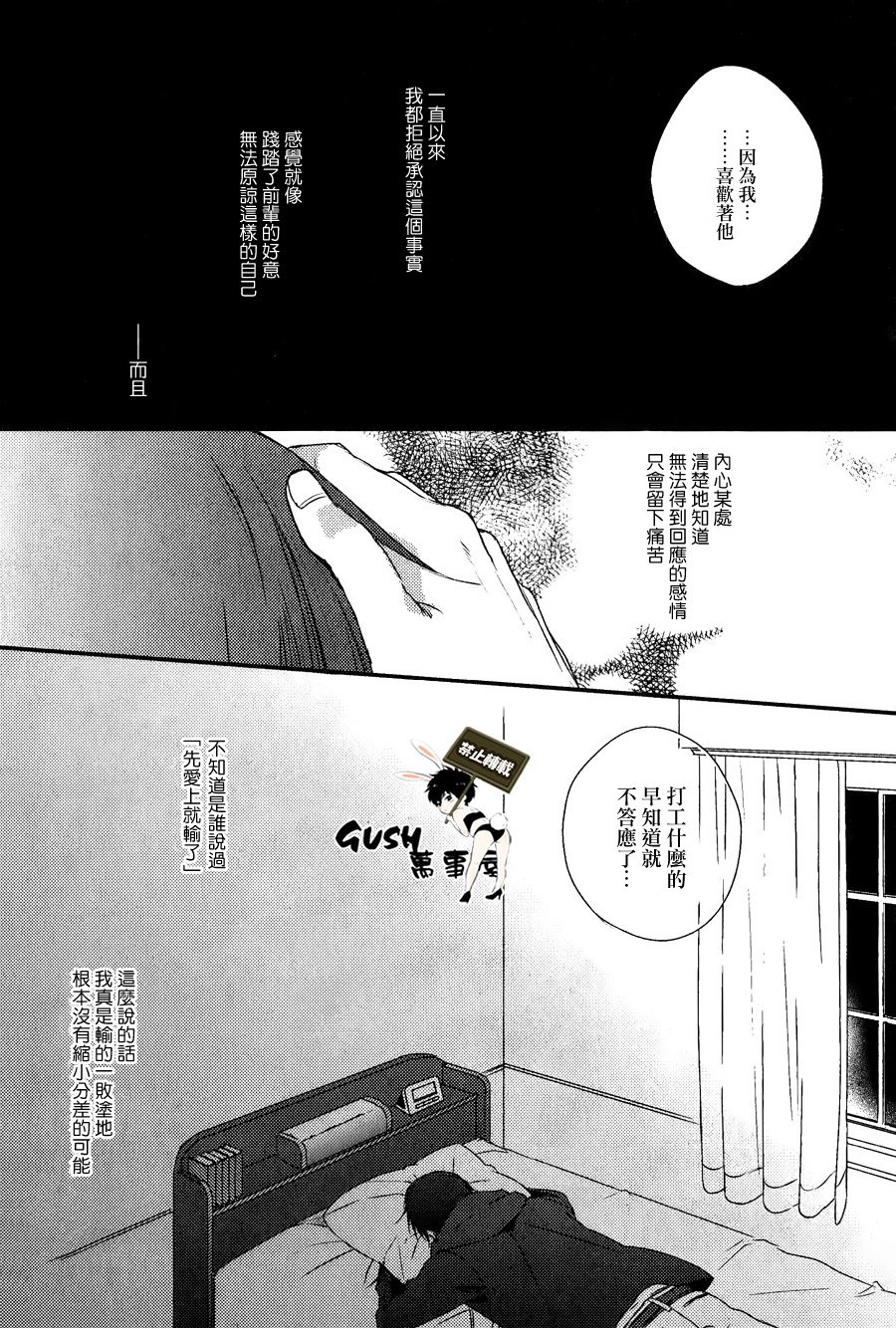 《游戏已结束》漫画最新章节 第3话 免费下拉式在线观看章节第【14】张图片