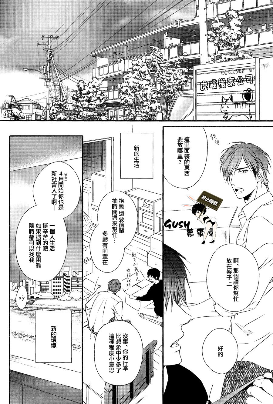 《游戏已结束》漫画最新章节 第3话 免费下拉式在线观看章节第【16】张图片