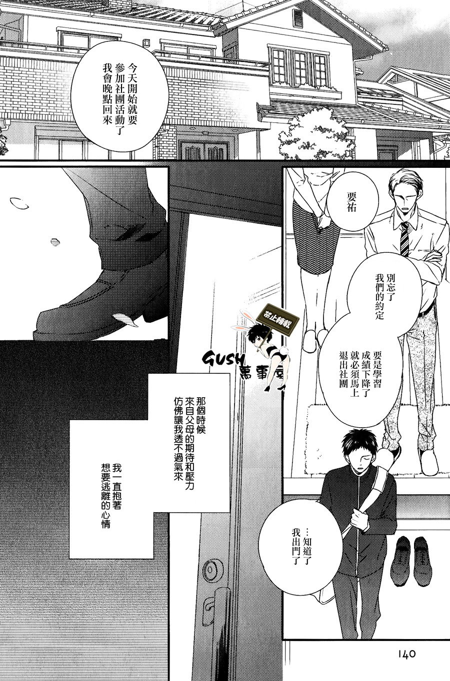 《游戏已结束》漫画最新章节 第3话 免费下拉式在线观看章节第【1】张图片