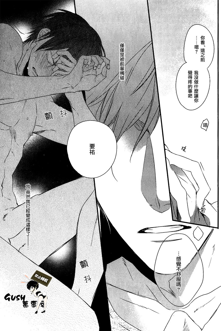 《游戏已结束》漫画最新章节 第3话 免费下拉式在线观看章节第【23】张图片