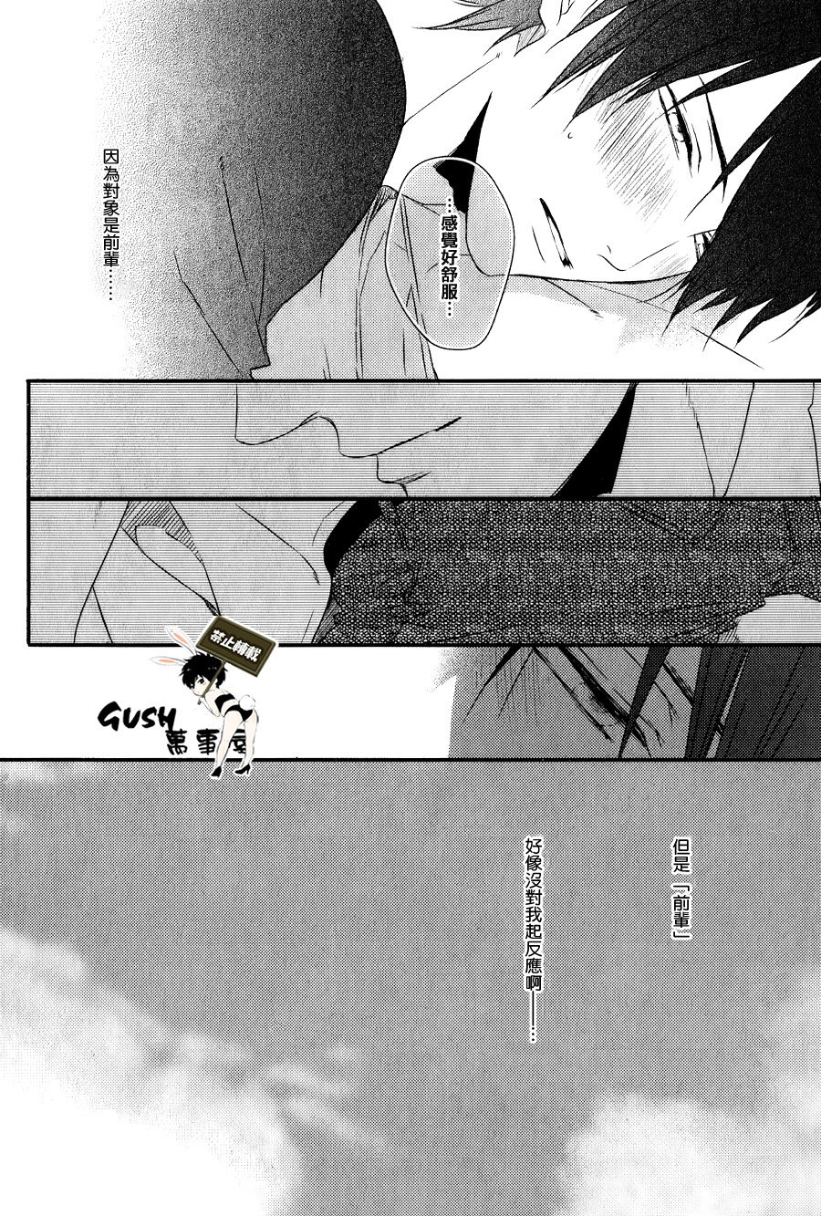 《游戏已结束》漫画最新章节 第3话 免费下拉式在线观看章节第【26】张图片