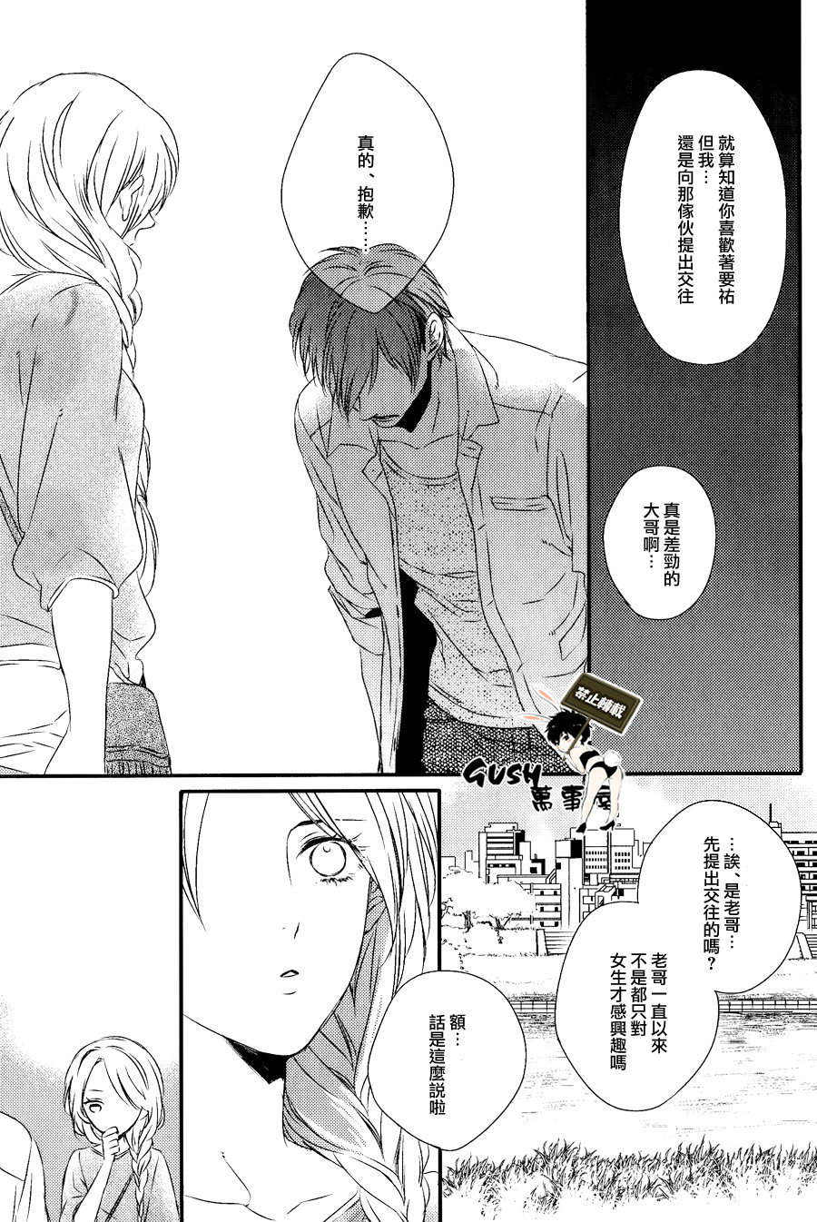 《游戏已结束》漫画最新章节 第3话 免费下拉式在线观看章节第【29】张图片