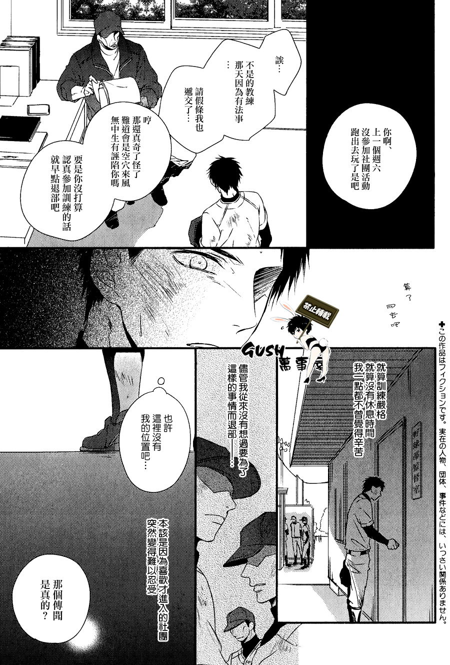 《游戏已结束》漫画最新章节 第3话 免费下拉式在线观看章节第【3】张图片