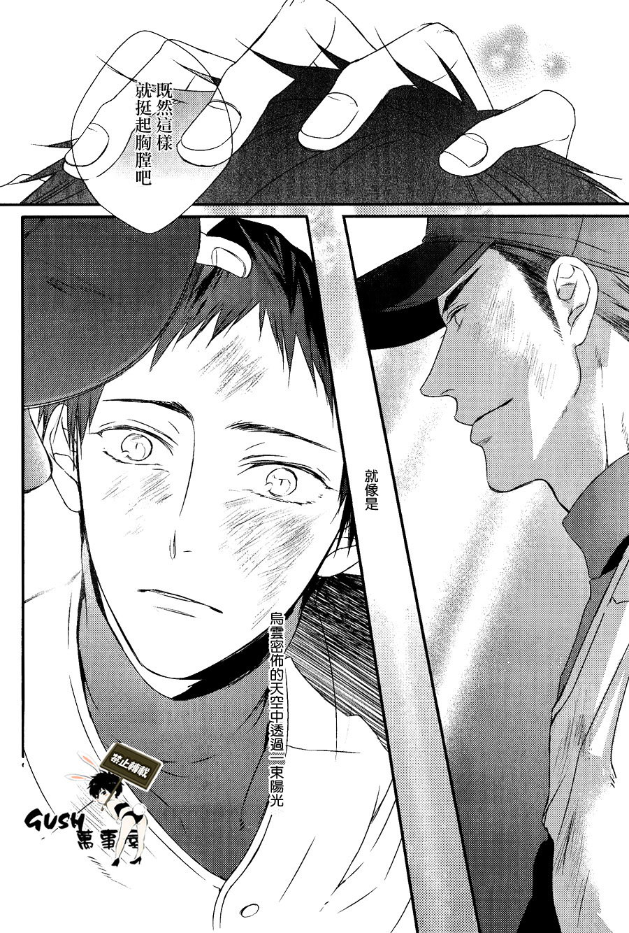 《游戏已结束》漫画最新章节 第3话 免费下拉式在线观看章节第【4】张图片