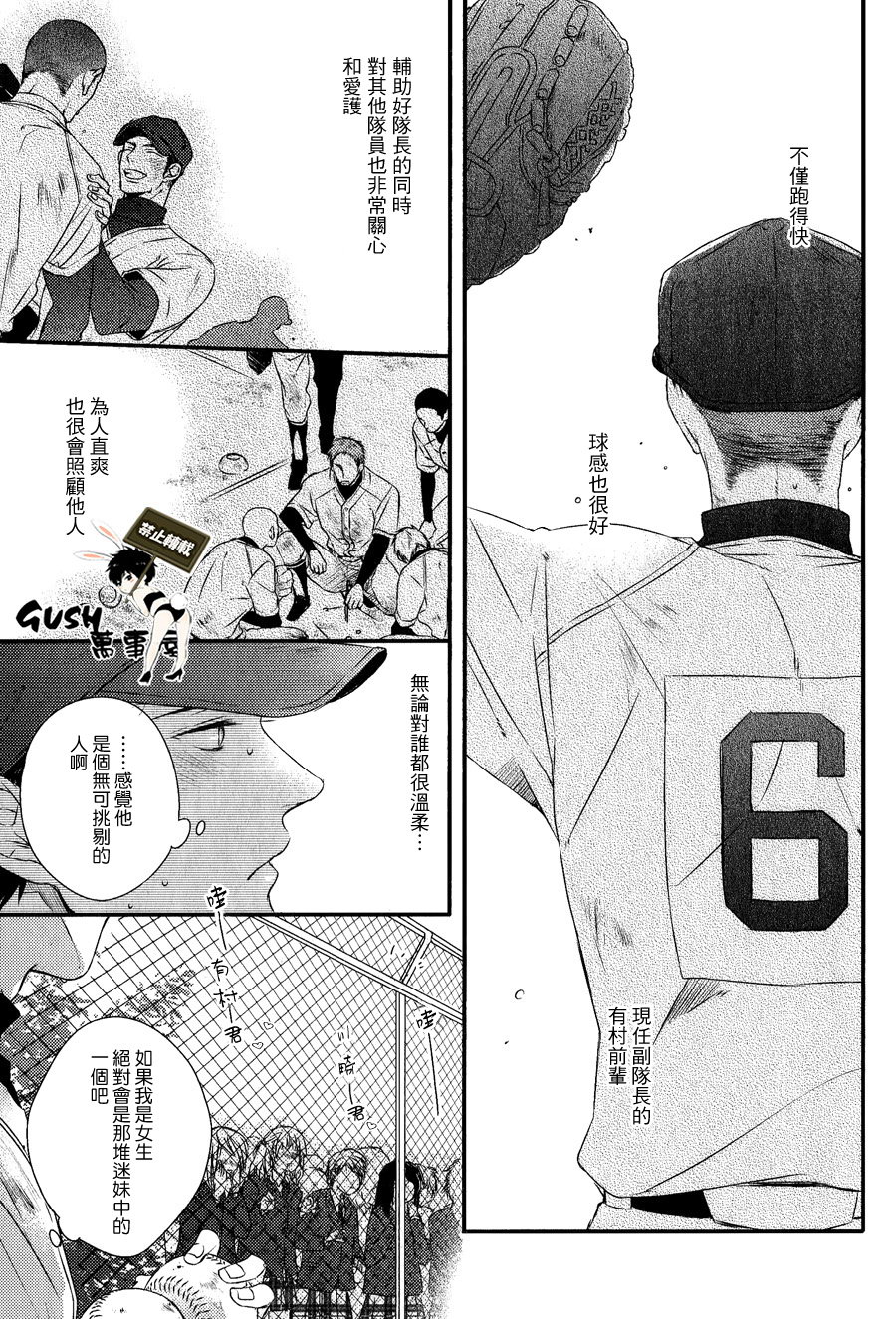 《游戏已结束》漫画最新章节 第3话 免费下拉式在线观看章节第【5】张图片