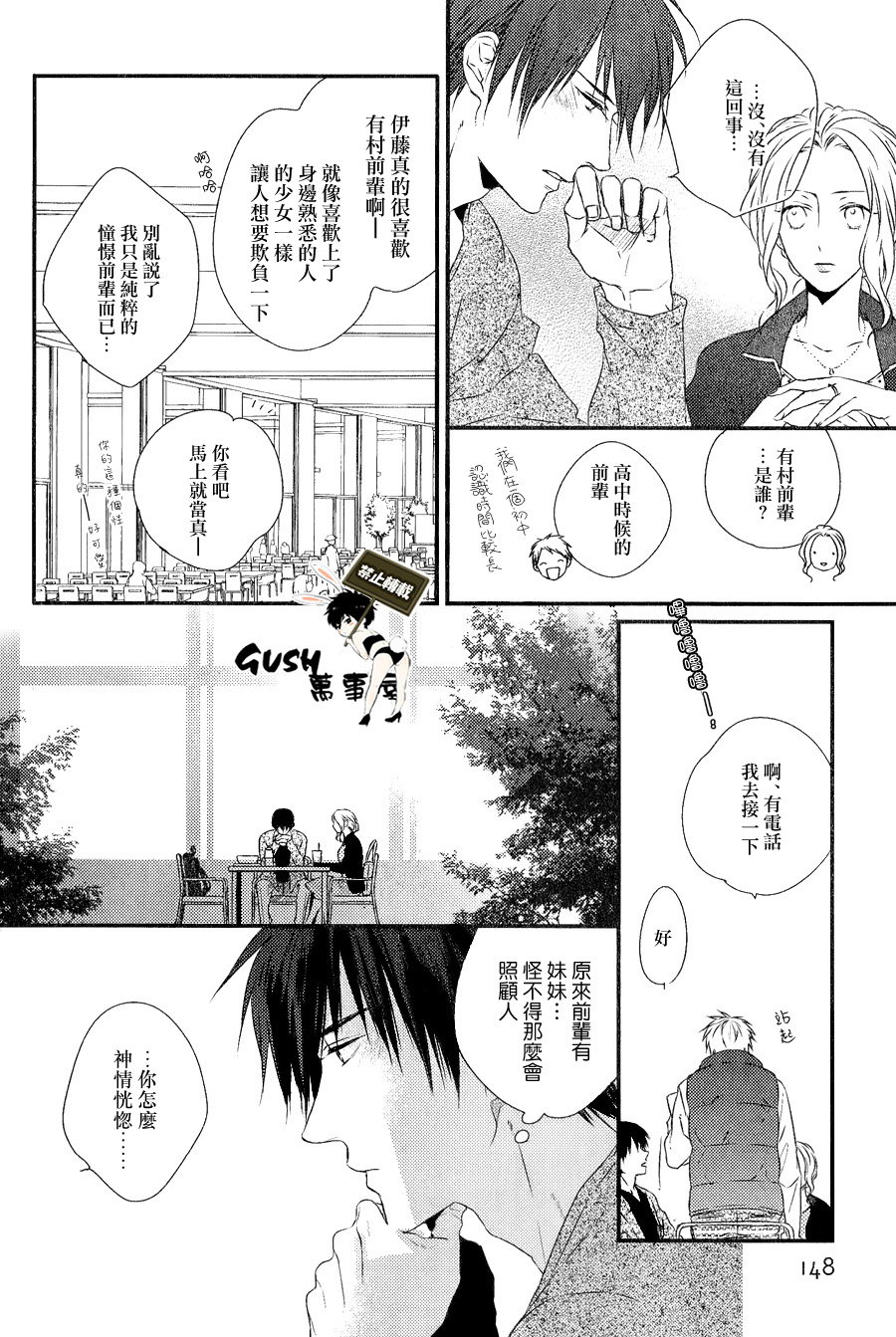 《游戏已结束》漫画最新章节 第3话 免费下拉式在线观看章节第【8】张图片