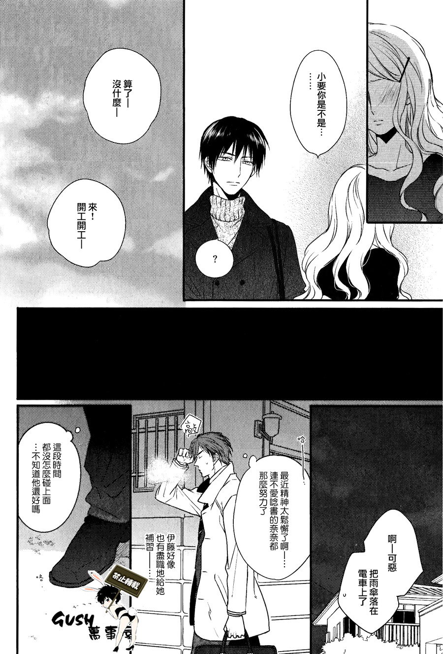 《游戏已结束》漫画最新章节 第2话 免费下拉式在线观看章节第【12】张图片