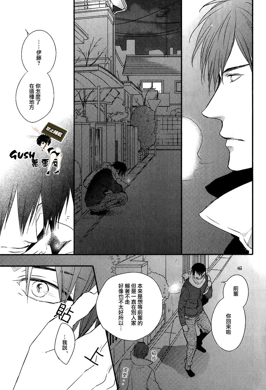 《游戏已结束》漫画最新章节 第2话 免费下拉式在线观看章节第【13】张图片