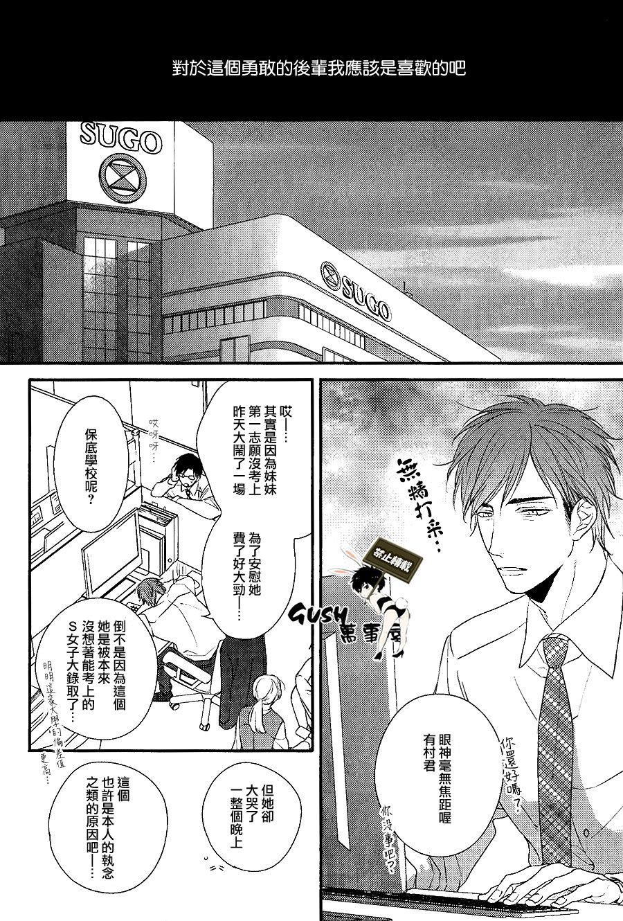 《游戏已结束》漫画最新章节 第2话 免费下拉式在线观看章节第【18】张图片