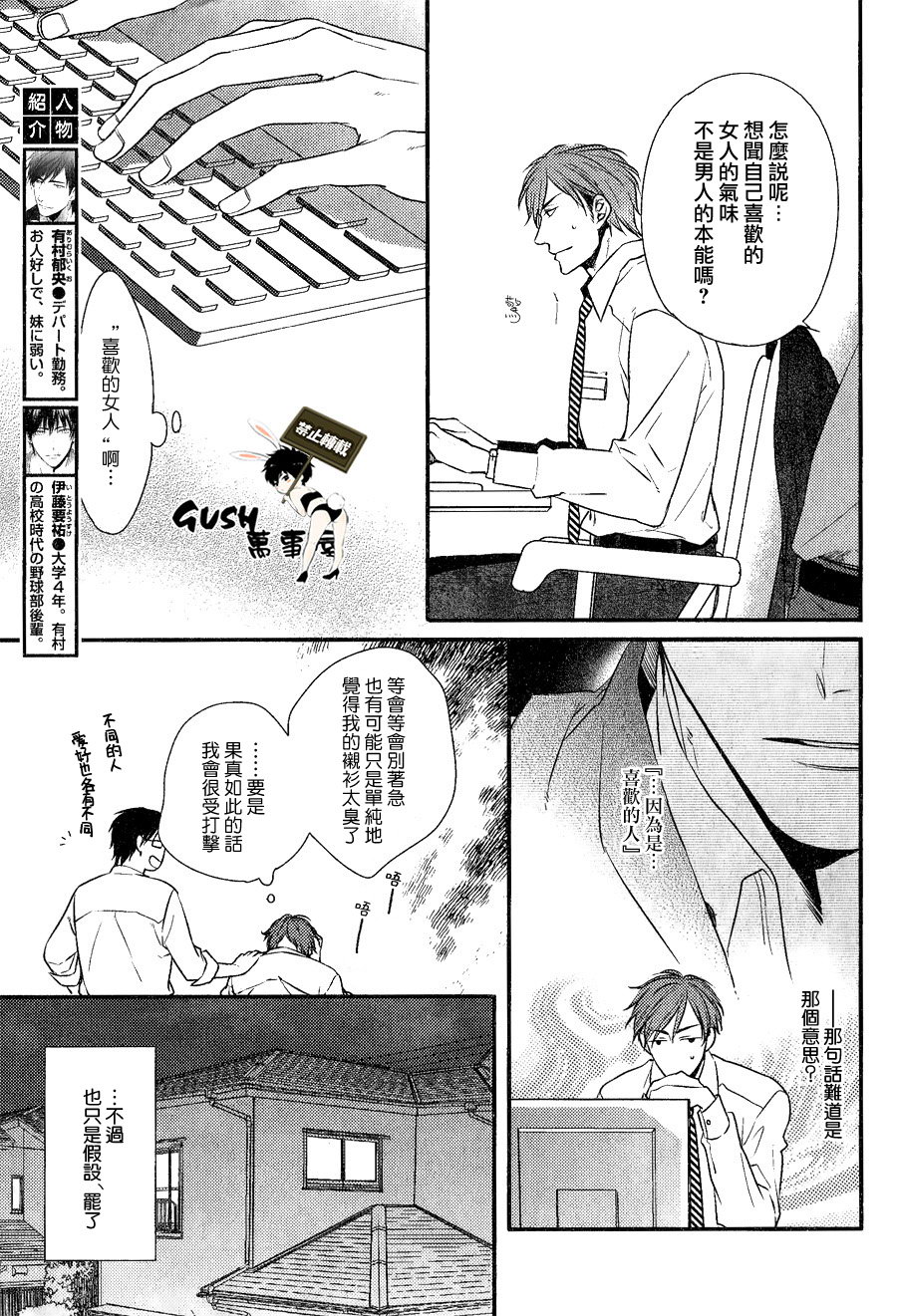 《游戏已结束》漫画最新章节 第2话 免费下拉式在线观看章节第【1】张图片