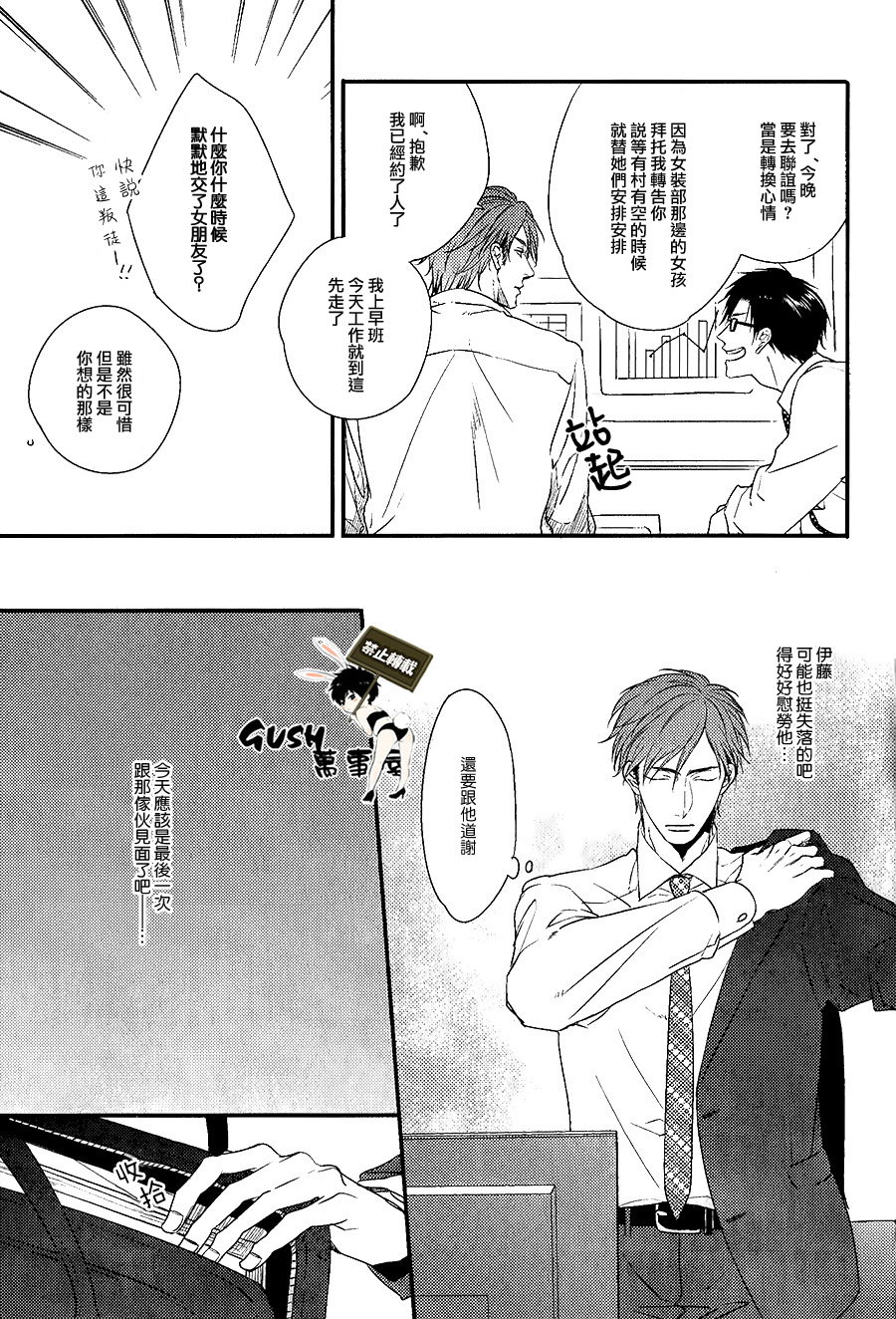 《游戏已结束》漫画最新章节 第2话 免费下拉式在线观看章节第【19】张图片