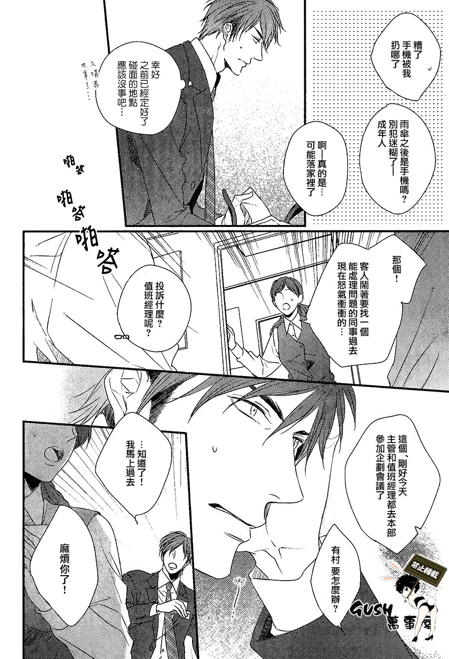 《游戏已结束》漫画最新章节 第2话 免费下拉式在线观看章节第【20】张图片