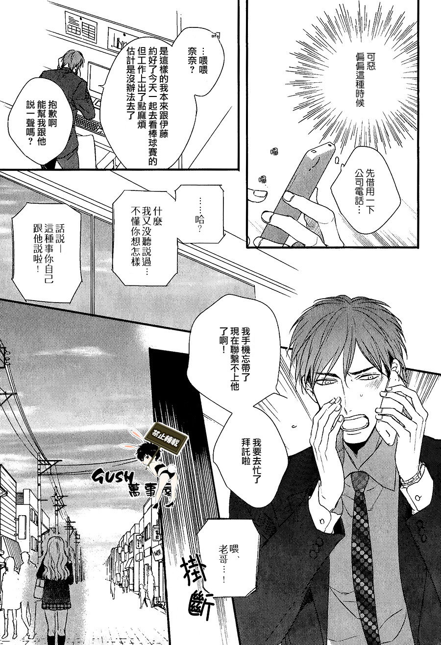 《游戏已结束》漫画最新章节 第2话 免费下拉式在线观看章节第【21】张图片