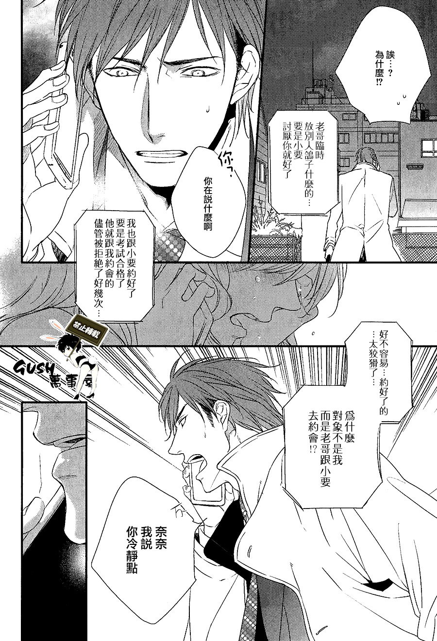 《游戏已结束》漫画最新章节 第2话 免费下拉式在线观看章节第【24】张图片