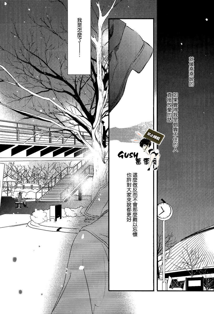 《游戏已结束》漫画最新章节 第2话 免费下拉式在线观看章节第【26】张图片