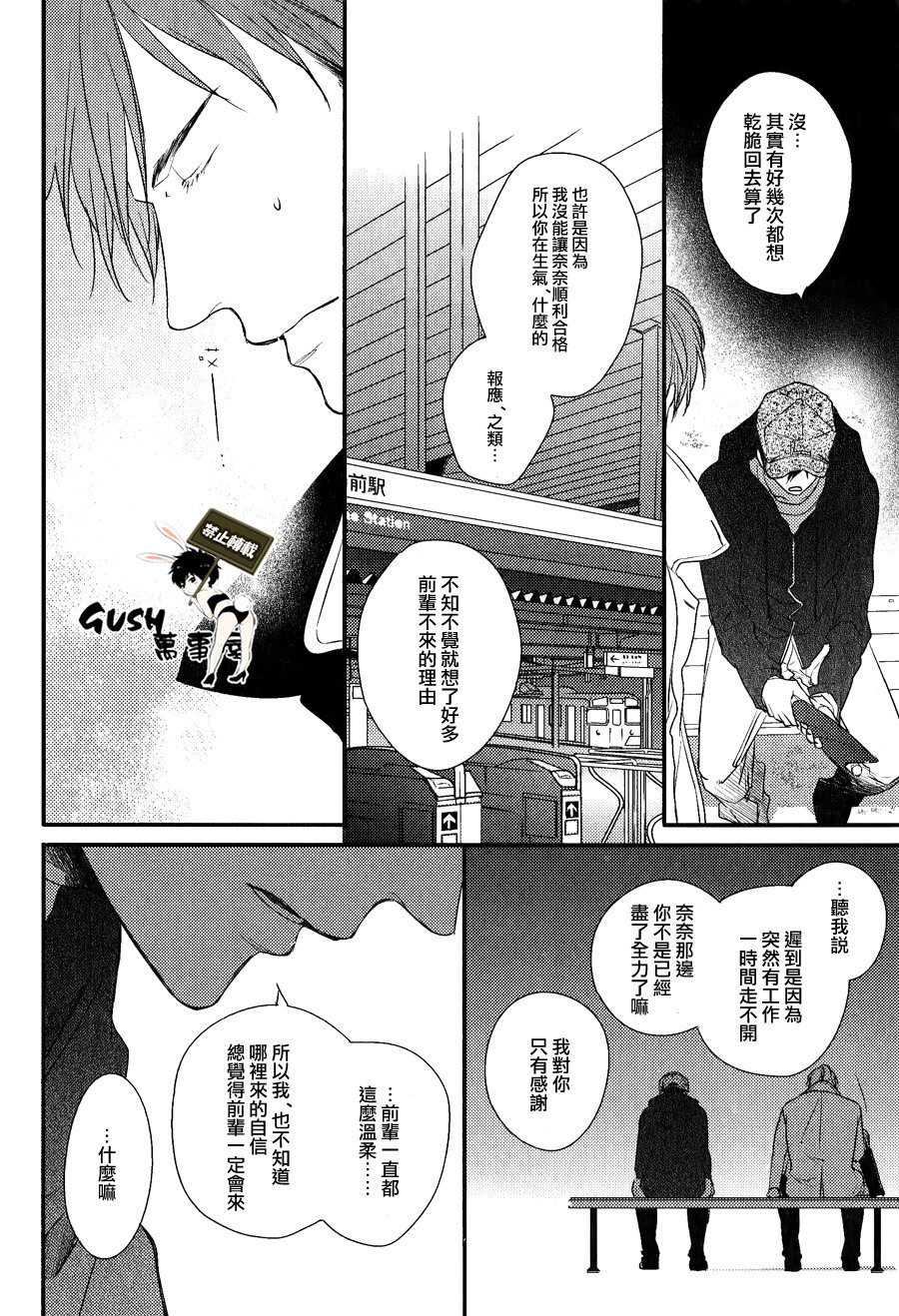 《游戏已结束》漫画最新章节 第2话 免费下拉式在线观看章节第【28】张图片