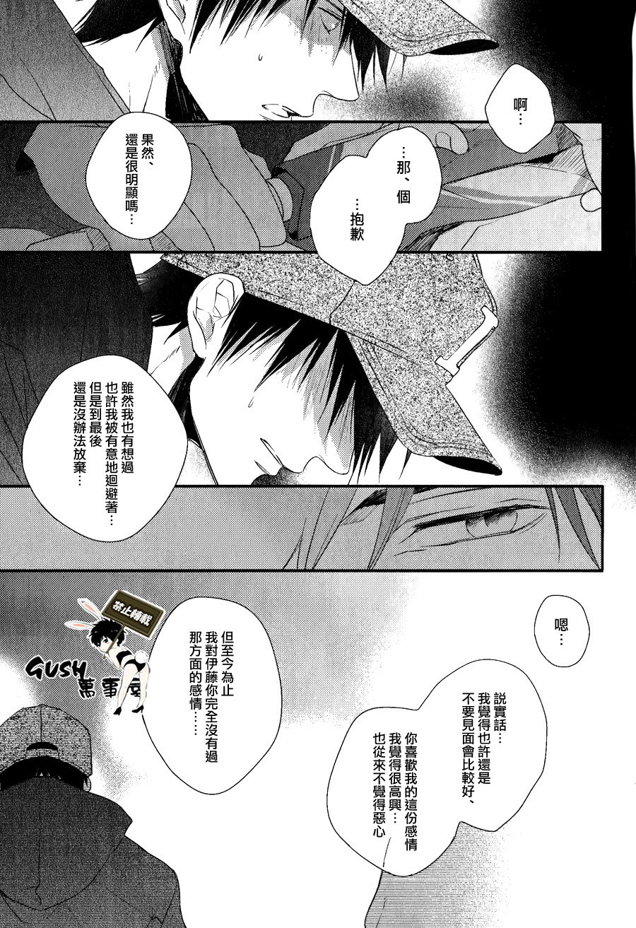 《游戏已结束》漫画最新章节 第2话 免费下拉式在线观看章节第【31】张图片