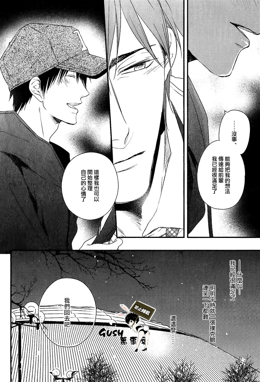 《游戏已结束》漫画最新章节 第2话 免费下拉式在线观看章节第【32】张图片