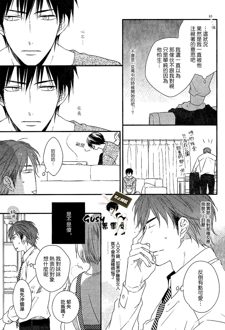 《游戏已结束》漫画最新章节 第2话 免费下拉式在线观看章节第【5】张图片