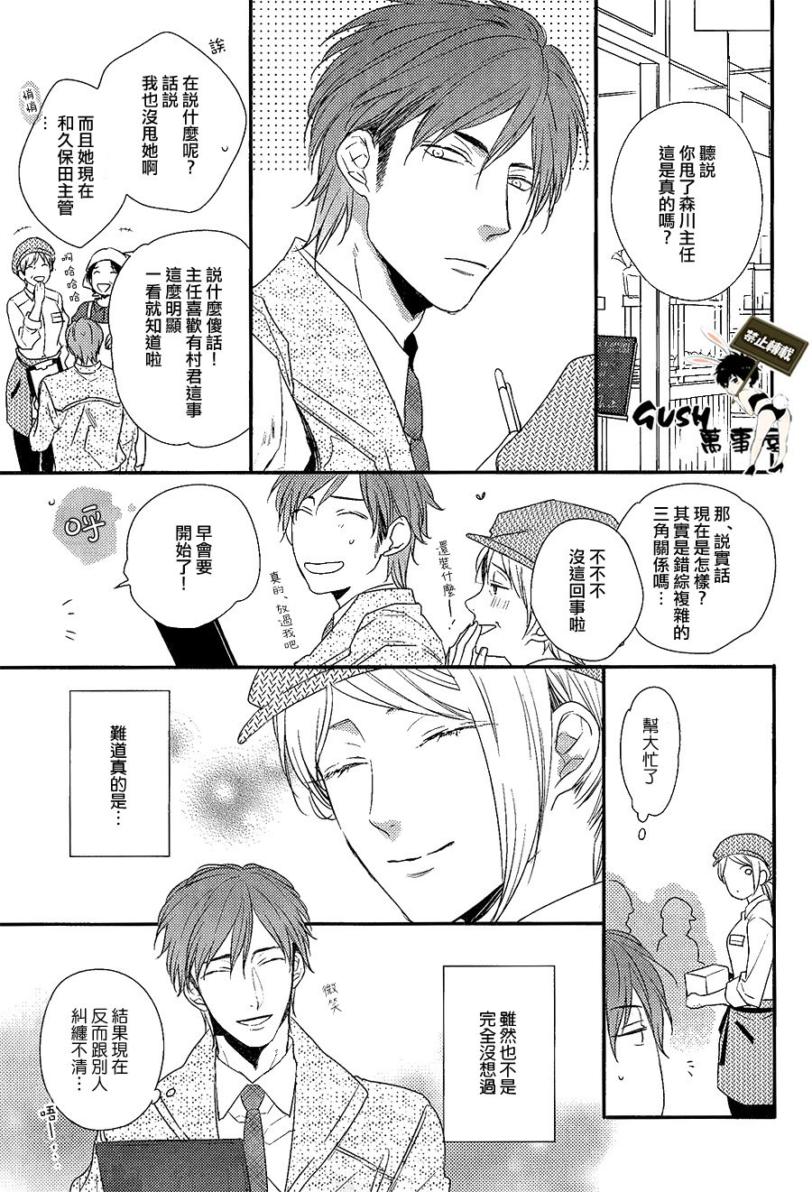 《游戏已结束》漫画最新章节 第2话 免费下拉式在线观看章节第【7】张图片