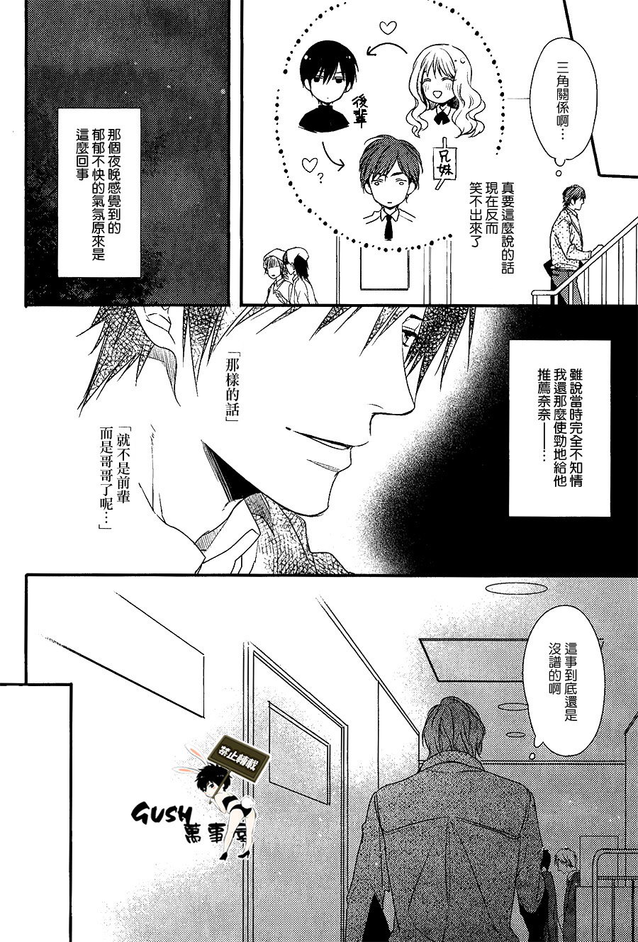 《游戏已结束》漫画最新章节 第2话 免费下拉式在线观看章节第【8】张图片