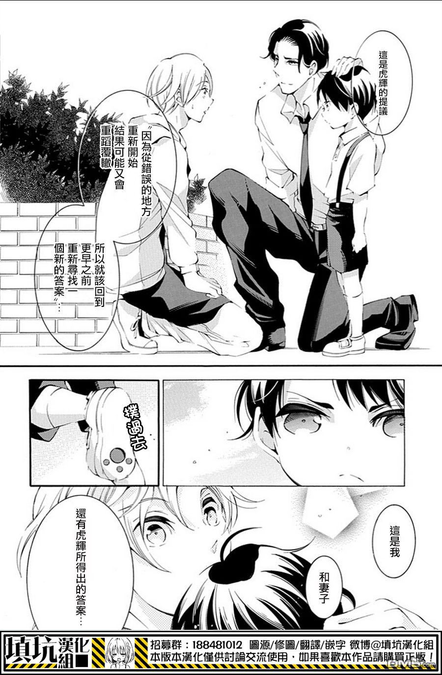 《虎父无犬子》漫画最新章节 第6话 免费下拉式在线观看章节第【9】张图片