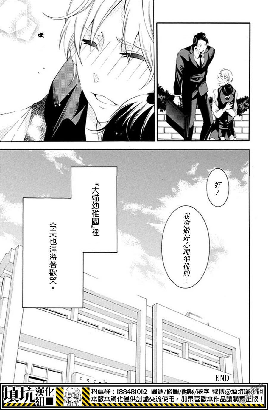 《虎父无犬子》漫画最新章节 第6话 免费下拉式在线观看章节第【16】张图片