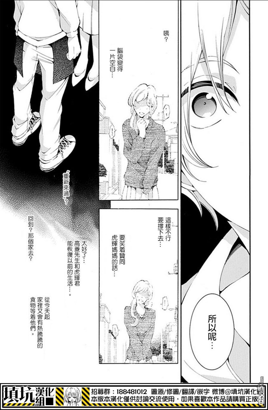 《虎父无犬子》漫画最新章节 第6话 免费下拉式在线观看章节第【2】张图片