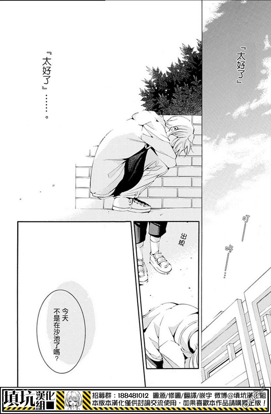 《虎父无犬子》漫画最新章节 第6话 免费下拉式在线观看章节第【3】张图片