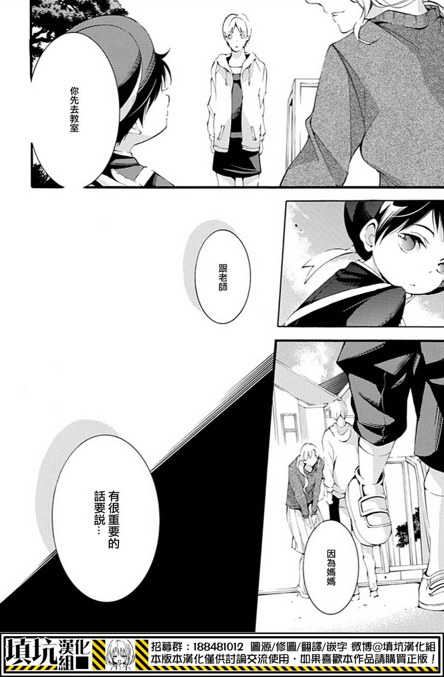 《虎父无犬子》漫画最新章节 第5话 免费下拉式在线观看章节第【13】张图片