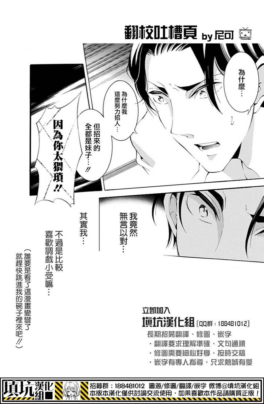 《虎父无犬子》漫画最新章节 第5话 免费下拉式在线观看章节第【14】张图片