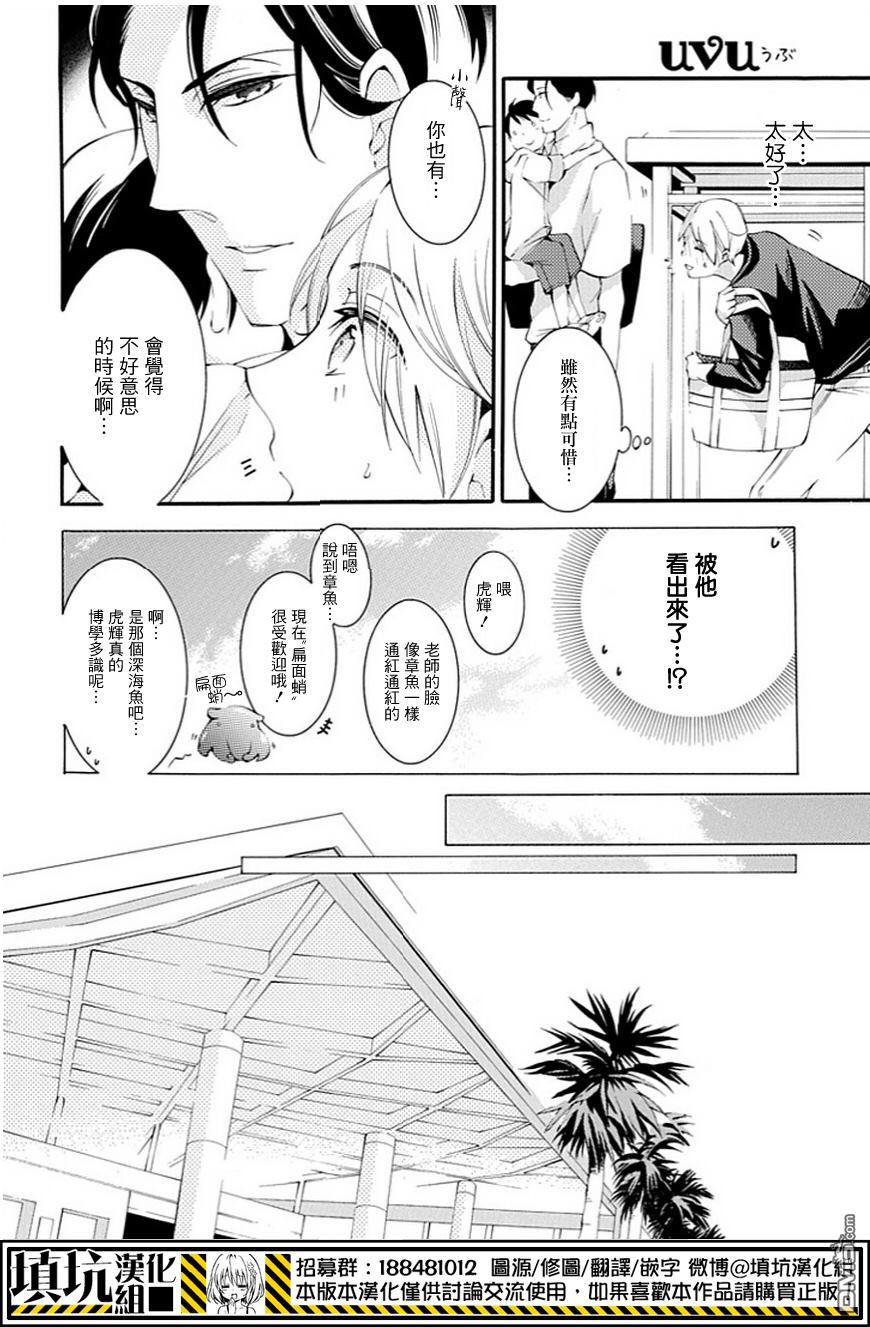 《虎父无犬子》漫画最新章节 第4话 免费下拉式在线观看章节第【9】张图片