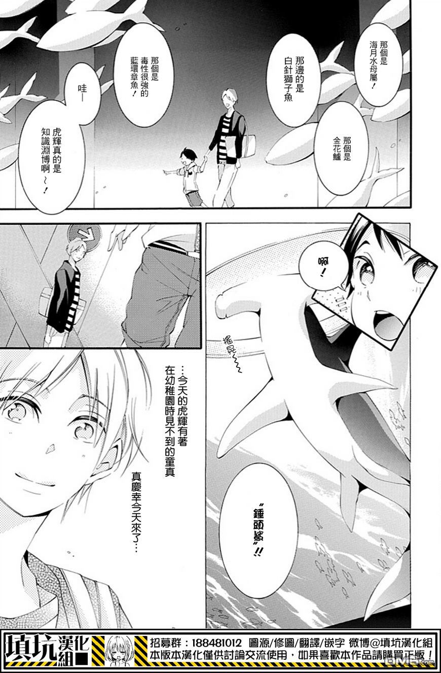 《虎父无犬子》漫画最新章节 第4话 免费下拉式在线观看章节第【10】张图片