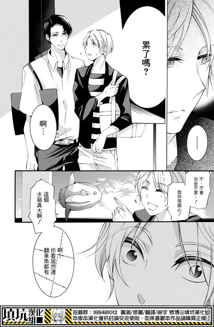 《虎父无犬子》漫画最新章节 第4话 免费下拉式在线观看章节第【11】张图片