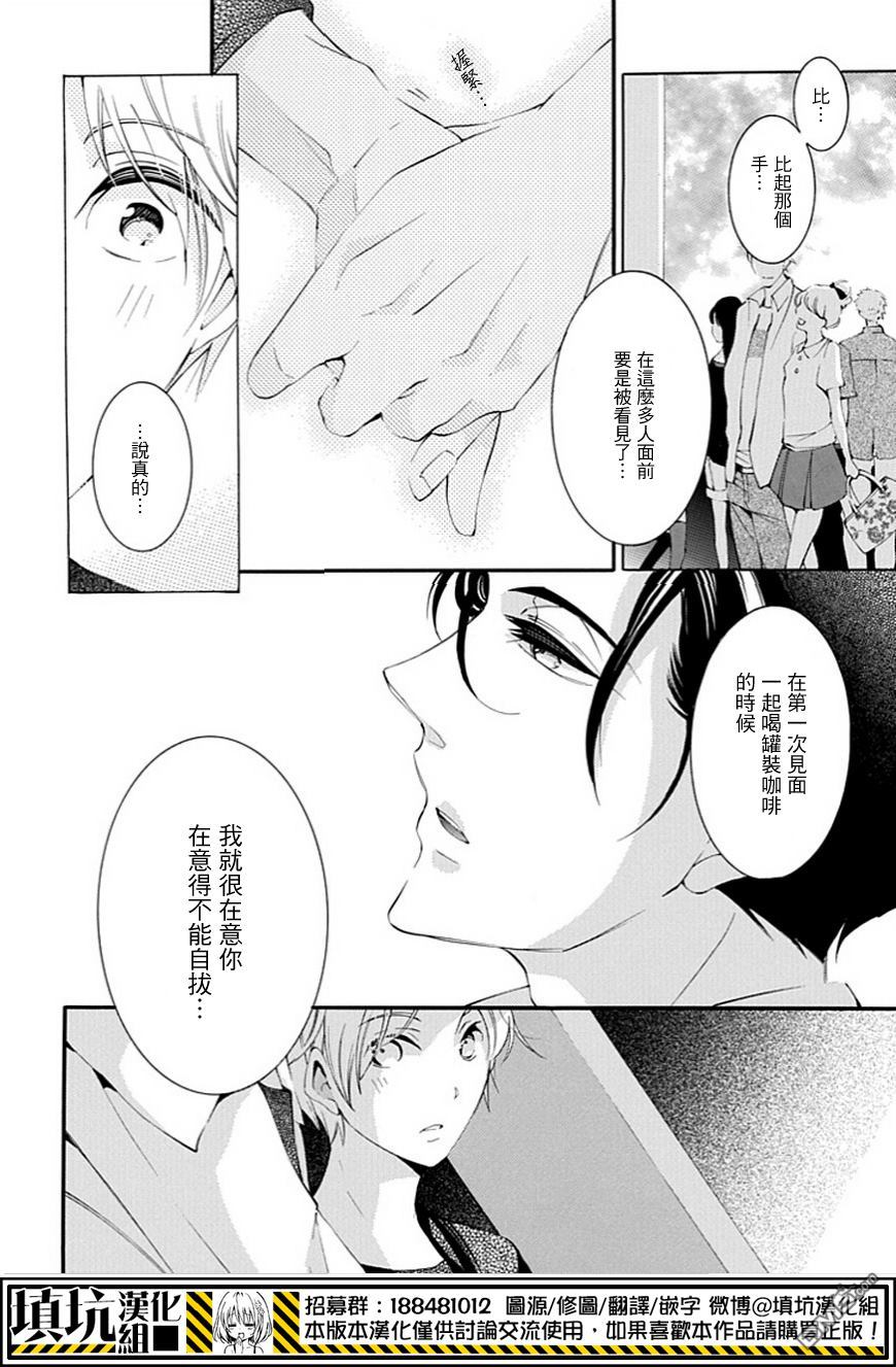 《虎父无犬子》漫画最新章节 第4话 免费下拉式在线观看章节第【13】张图片