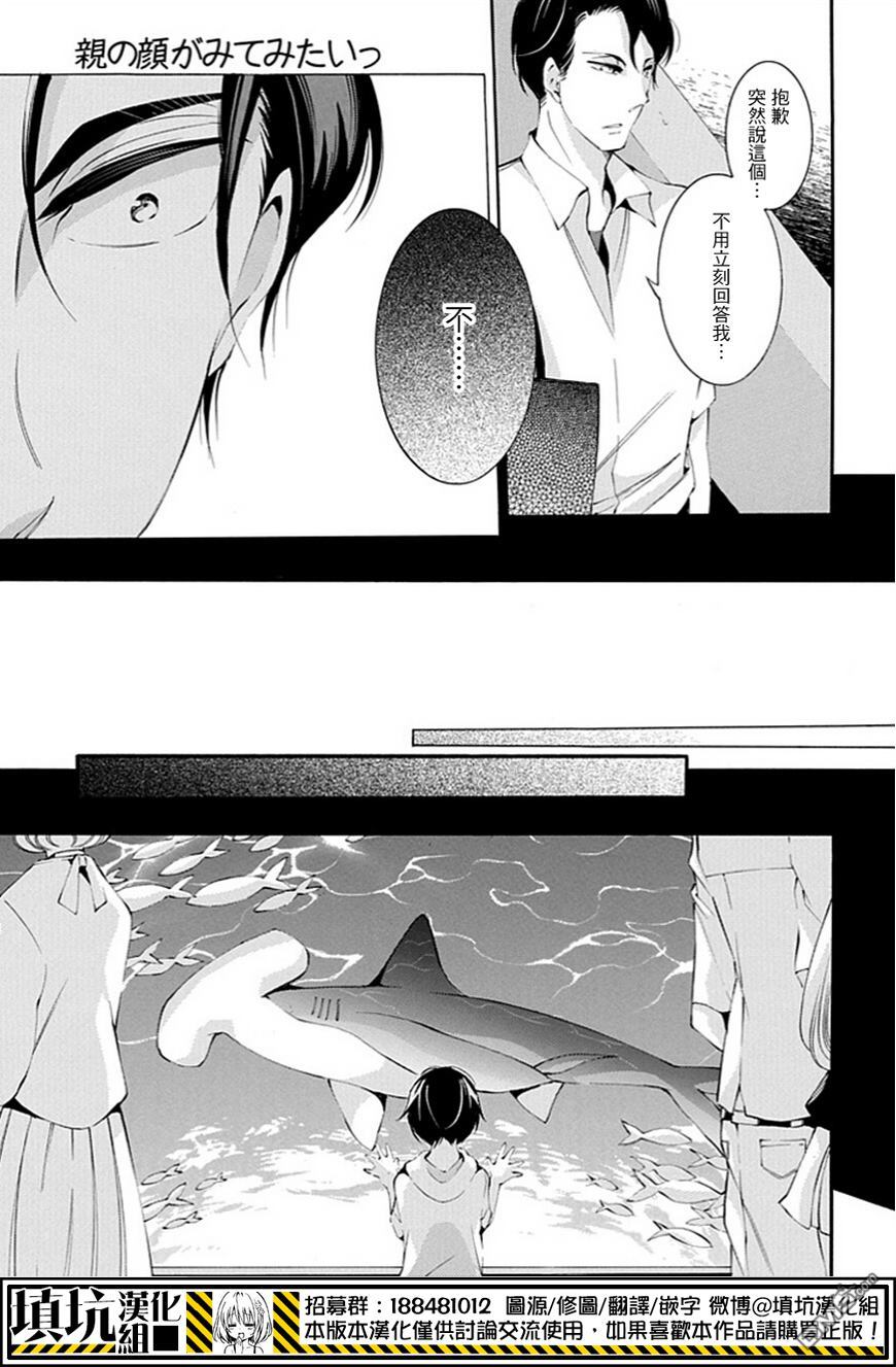 《虎父无犬子》漫画最新章节 第4话 免费下拉式在线观看章节第【18】张图片