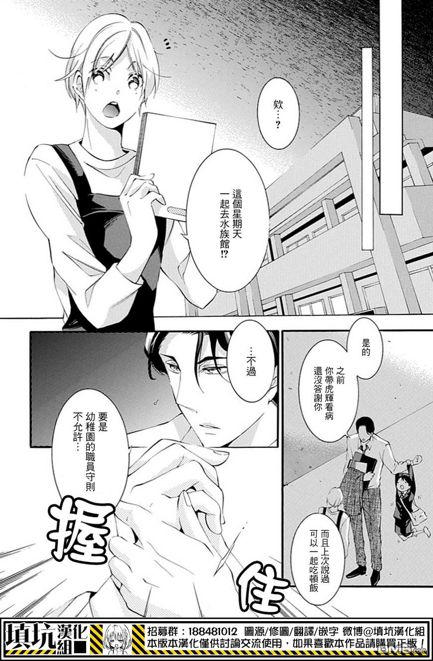 《虎父无犬子》漫画最新章节 第4话 免费下拉式在线观看章节第【1】张图片