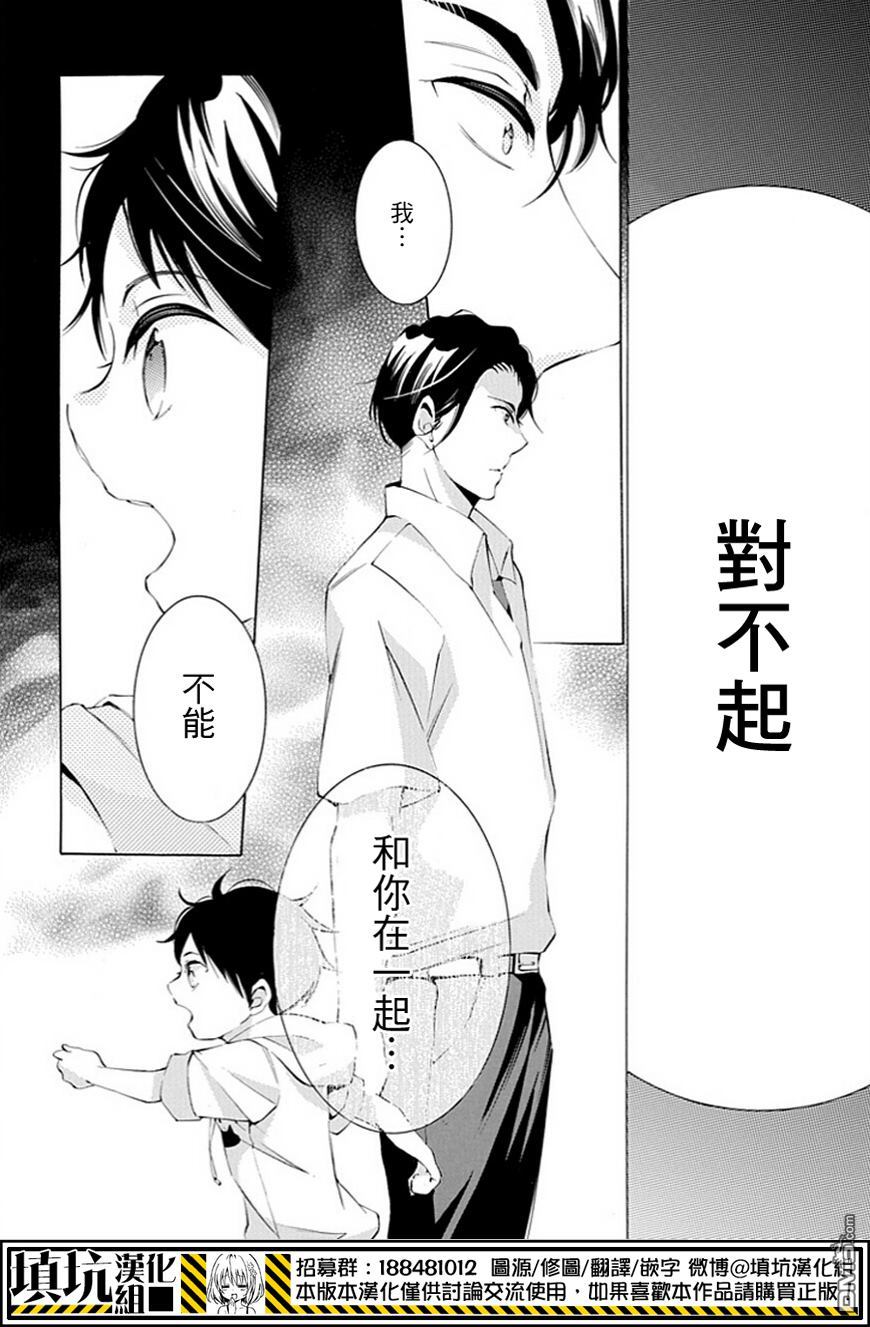 《虎父无犬子》漫画最新章节 第4话 免费下拉式在线观看章节第【21】张图片