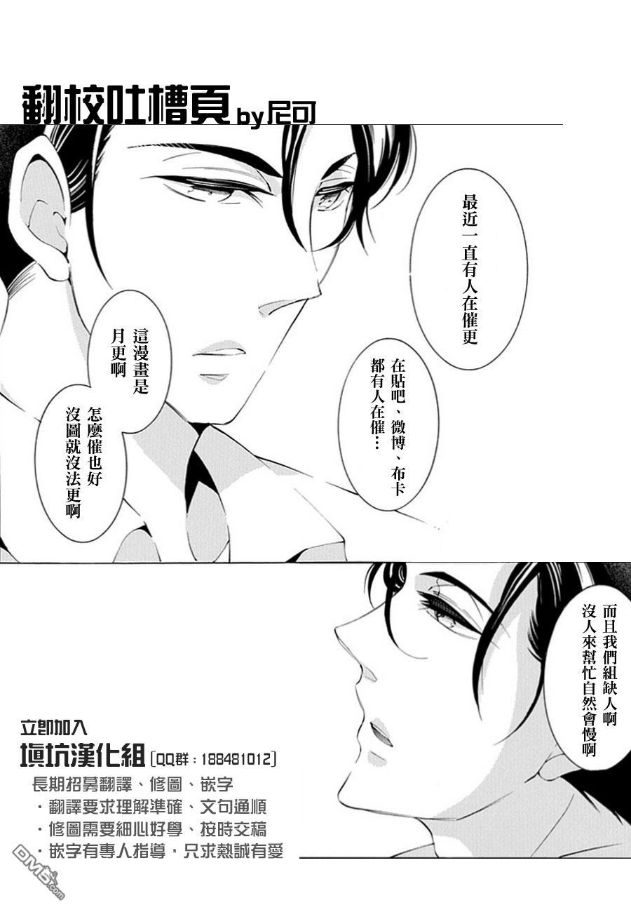 《虎父无犬子》漫画最新章节 第4话 免费下拉式在线观看章节第【22】张图片