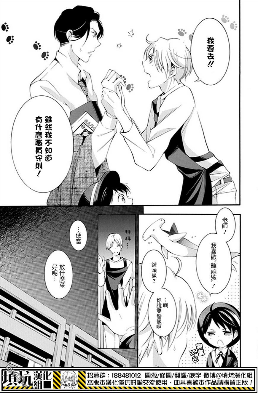 《虎父无犬子》漫画最新章节 第4话 免费下拉式在线观看章节第【2】张图片