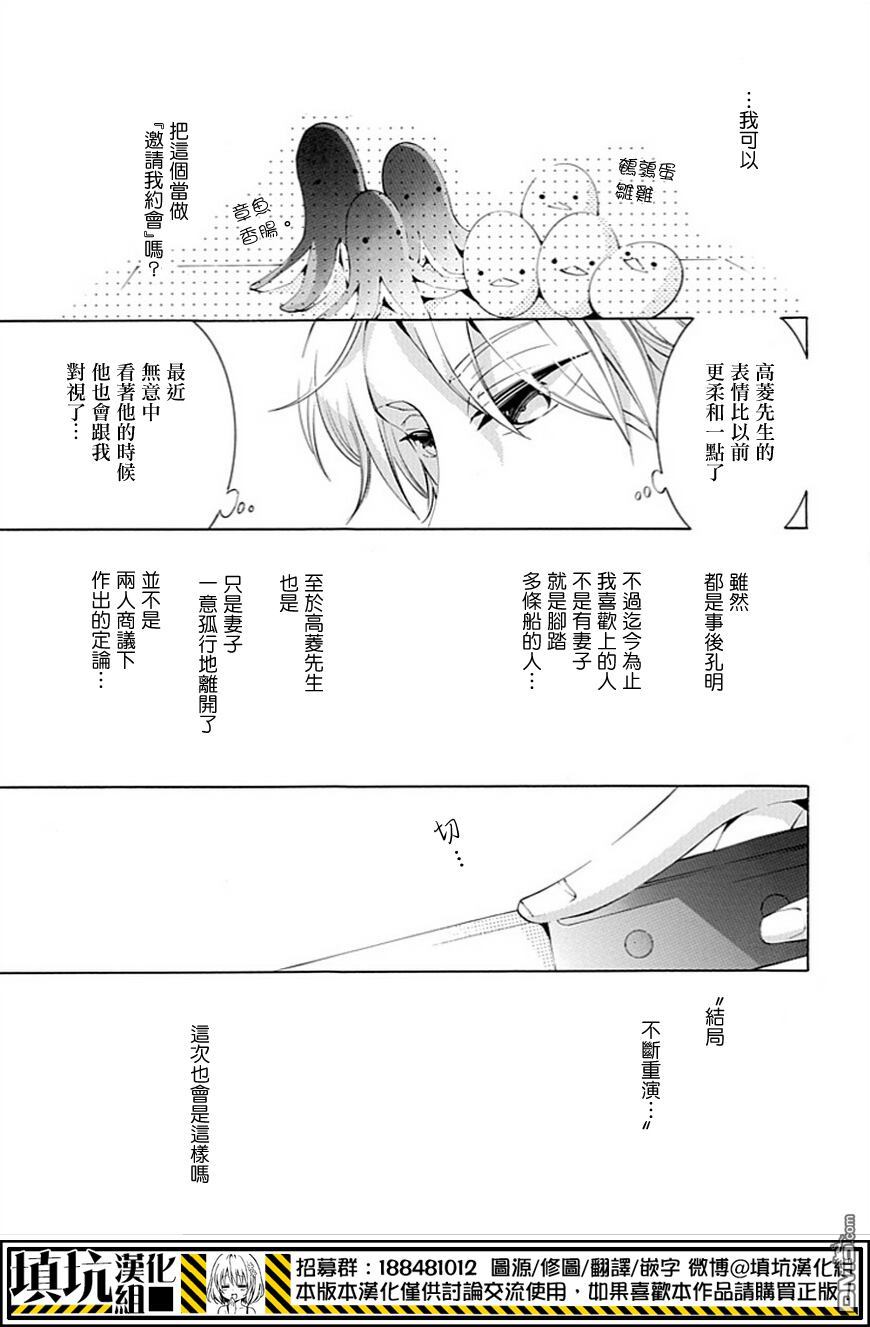 《虎父无犬子》漫画最新章节 第4话 免费下拉式在线观看章节第【4】张图片